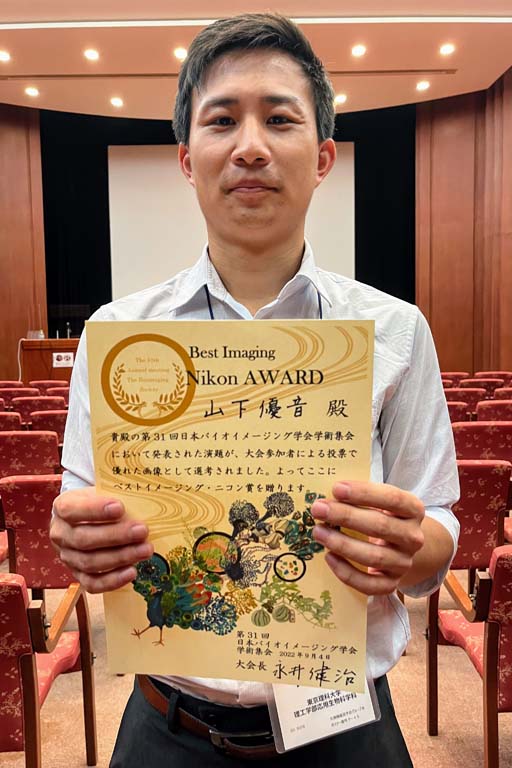 本学大学院生、教員らが第31回日本バイオイメージング学会学術集会において
ベストイメージング賞を受賞