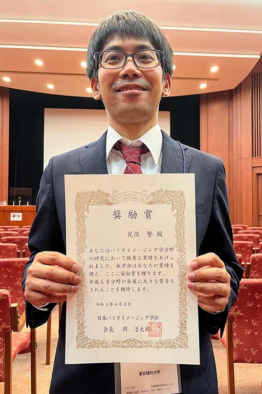 本学客員研究員が第31回日本バイオイメージング学会学術集会において奨励賞を受賞しました。