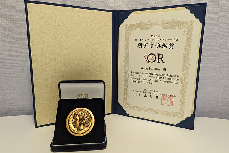 本学経営学部　経営学科　JEON HAEJUN准教授が日本オペレーションズ・リサーチ学会 第12回研究賞奨励賞を受賞しました。
