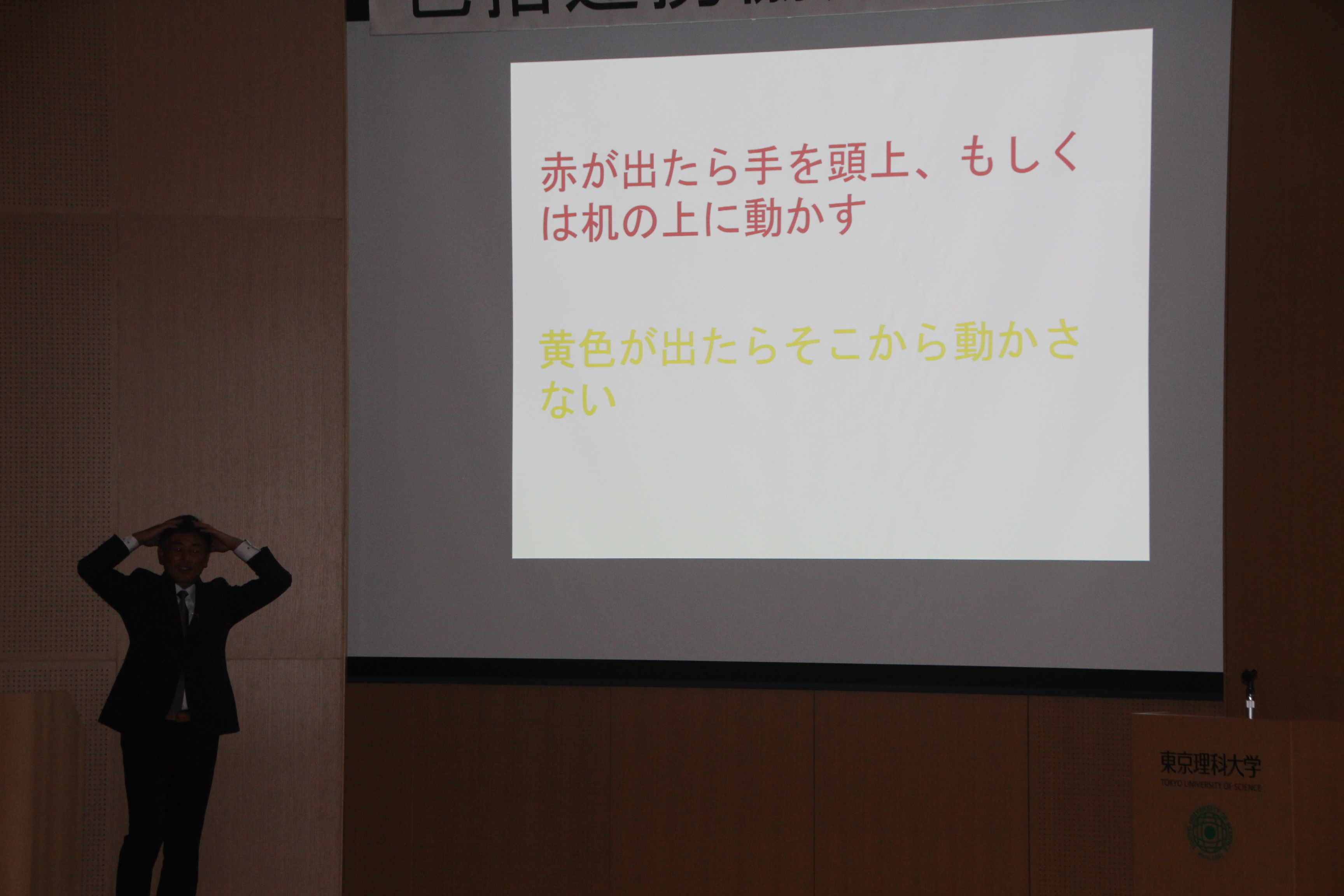 第5回 東京理科大学・野田市・流山市 包括連携協定講演会