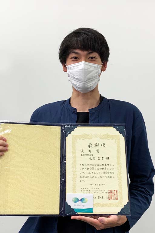 本学大学院生が日本セラミックス協会 第35回秋季シンポジウムにおいて優秀発表賞を受賞