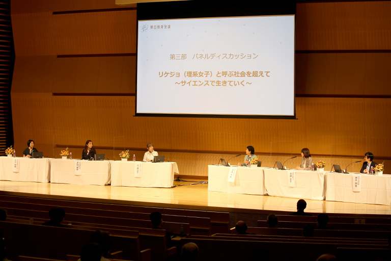 朝日教育会議2022「リケジョ(理系女子）を超えた未来へ」(9/25・開催報告)