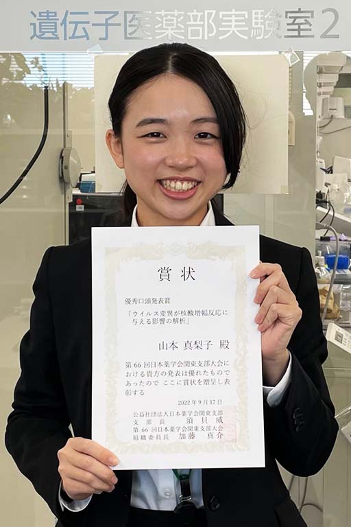 本学学生・大学院生らが第66回日本薬学会関東支部大会において優秀口頭発表賞及び優秀ポスター発表賞を受賞