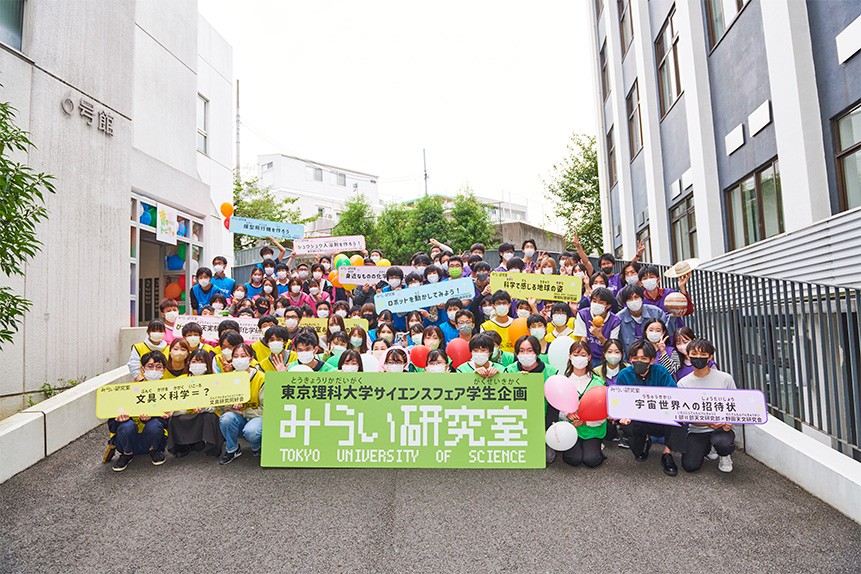 東京理科大学葛飾キャンパスにて科学体験教室「オドロキ科学箱」を開催(3/12開催報告)