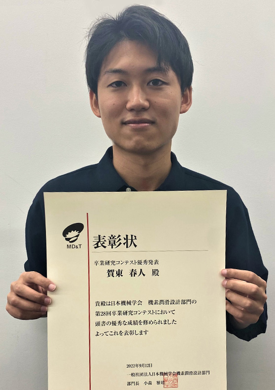 本学大学院生が日本機会学会機素潤滑設計部門主催の第28回卒業研究コンテストにおいて最優秀発表賞を受賞