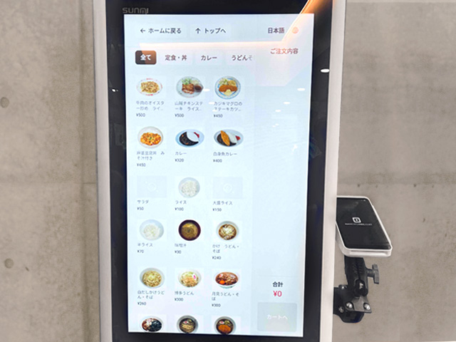 【お知らせ】葛飾学生食堂 モバイルオーダー＆キャッシュレス決済導入について
