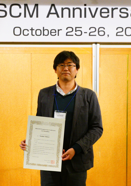 新堀 佳紀講師がCSI Medallion awardを受賞