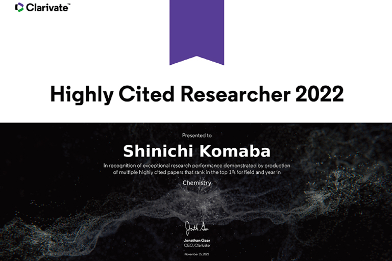 本学教員が4年連続でClarivate AnalyticsのHighly Cited Researchersに選出