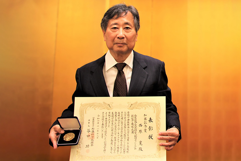 西原 寛教授が公益財団法人 加藤科学振興会において加藤記念賞を受賞