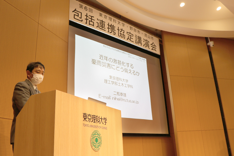 第5回 東京理科大学・野田市・流山市 包括連携協定講演会