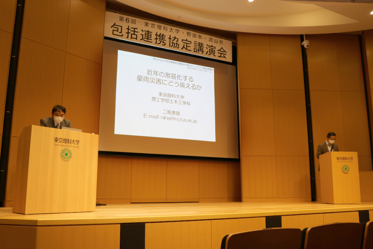 第5回 東京理科大学・野田市・流山市 包括連携協定講演会