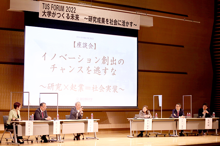 TUS FORUM 2022を開催(12/9・開催報告)