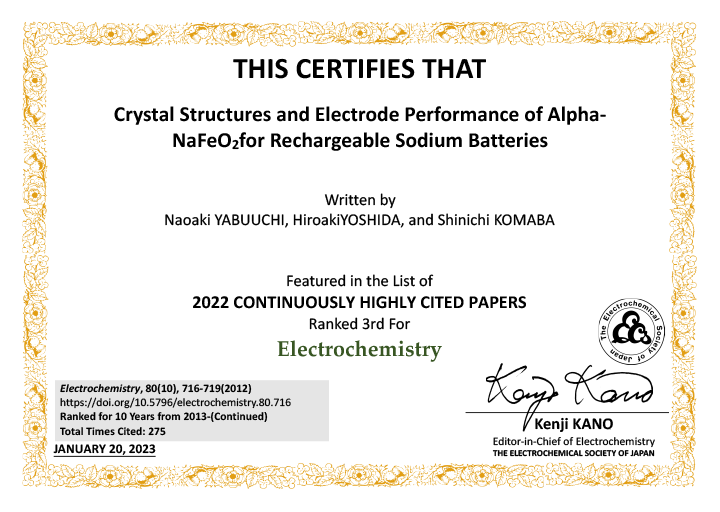 本学教員らの論文が電気化学会発行『Electrochemistry』誌の被引用回数上位論文に選定