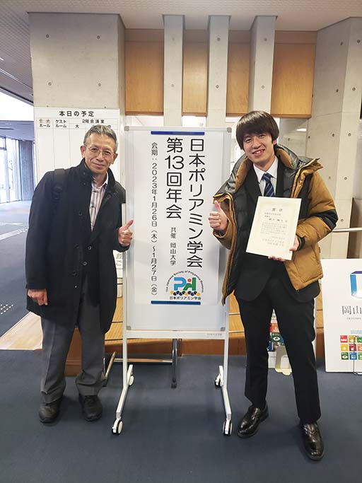 本学大学院生が日本ポリアミン学会第13回年会において最優秀学生発表賞を受賞