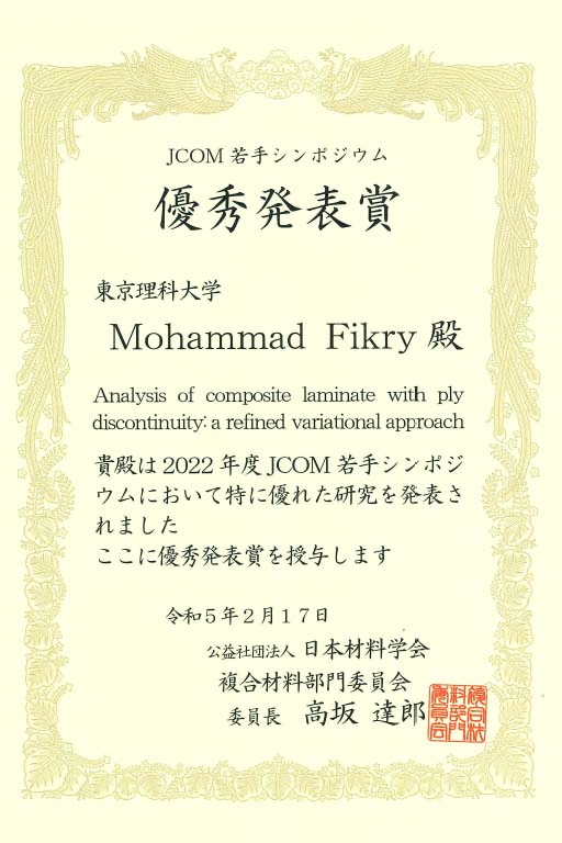 MOHAMMAD FIKRY助教が2022年度JCOM若手シンポジウムにおいて優秀発表賞を受賞
