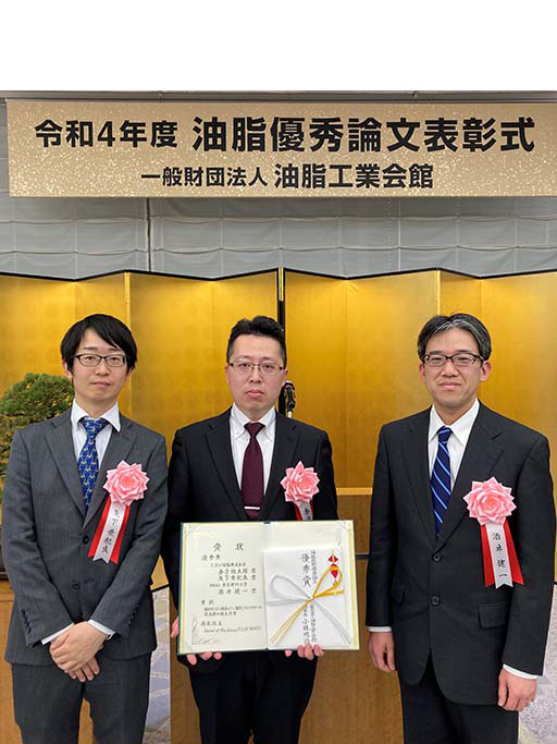 酒井 健一准教授が油脂工業会館において油脂技術優秀論文賞を受賞