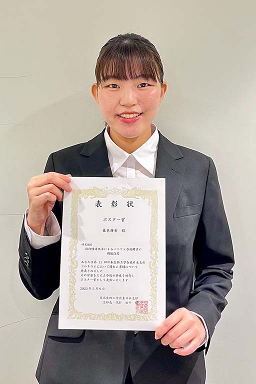 本学学生・大学院生が第11回日本生物工学会東日本支部コロキウムにおいて『金賞』及び『銀賞』を受賞