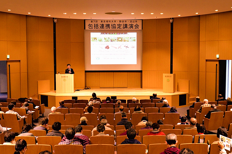 第7回 東京理科大学・野田市・流山市 包括連携協定講演会