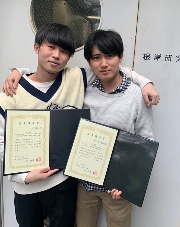 東京理科大学ナノカーボン研究部門主催「物質科学&デバイス物理研究会」が開催され、本学学生・大学院生らが最優秀講演賞・優秀講演賞を受賞