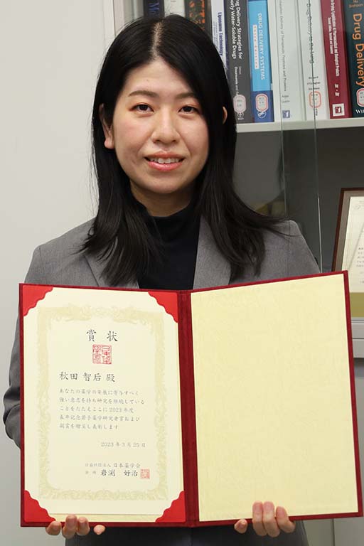 秋田 智后講師が2023年度長井記念若手薬学研究者賞に選出