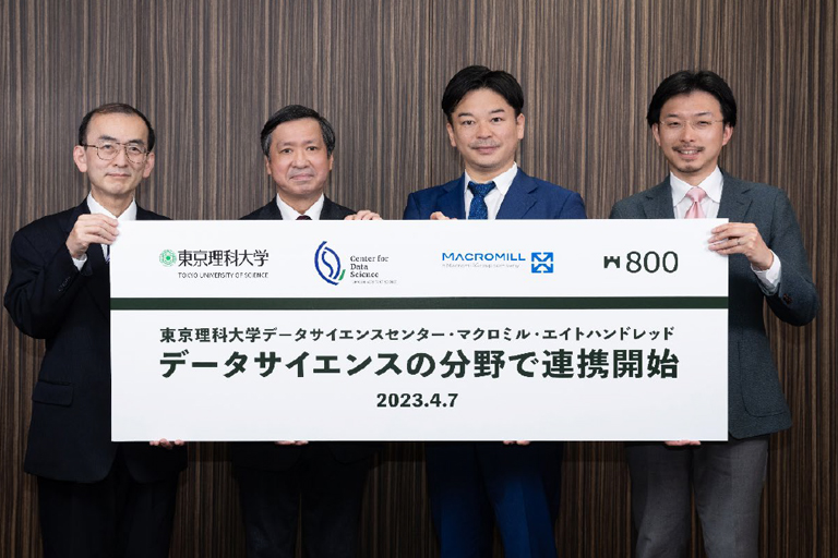 東京理科大学データサイエンスセンター、株式会社エイトハンドレッドと連携協定を締結~データサイエンティスト育成に向けて産学連携を推進~