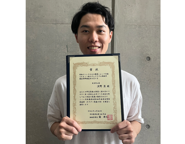 本学学生及び大学院生らが日本薬学会第143年会 学生優秀発表賞(口頭発表・ポスター発表の部)を受賞