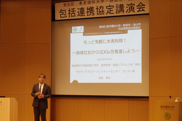 第8回 東京理科大学・野田市・流山市 包括連携協定講演会について(開催報告)