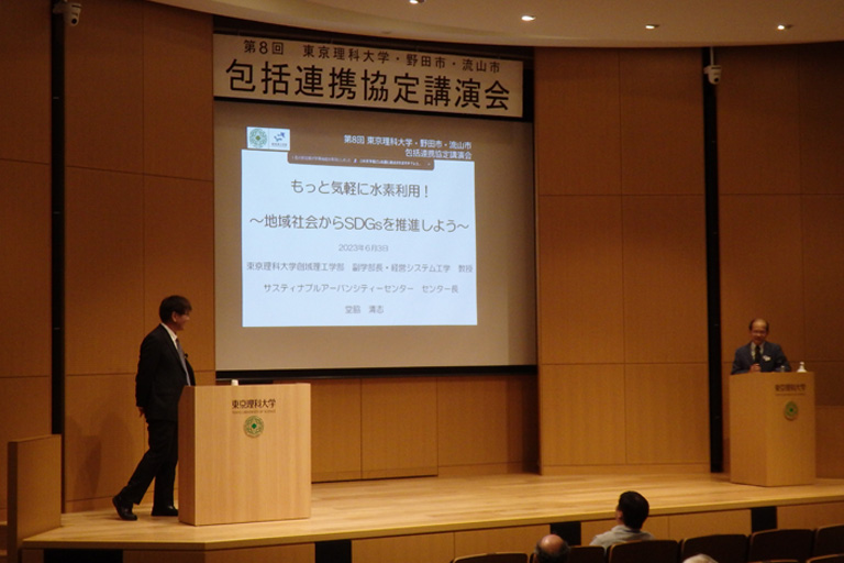 第8回 東京理科大学・野田市・流山市 包括連携協定講演会について(開催報告)