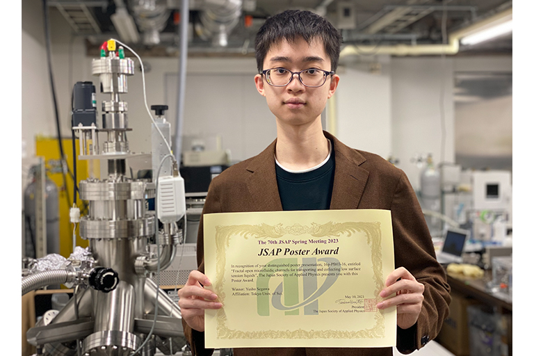 本学大学院生が応用物理学会においてPoster Awardを受賞