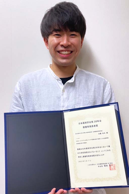本学大学院生が日本薬剤学会第38年会 最優秀発表者賞を受賞