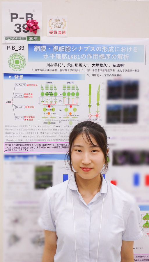 日本顕微鏡学会第79回学術講演会において本学大学院生が優秀ポスター賞(学生)を受賞