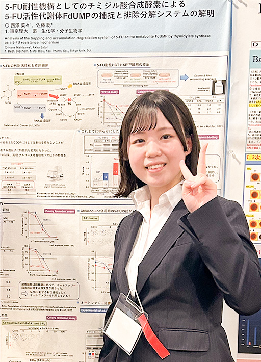 第27回日本がん分子標的治療学会学術集会において本学大学院生が優秀ポスター賞を受賞