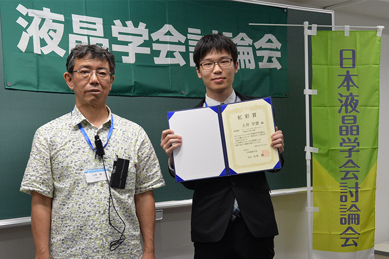 2023年日本液晶学会討論会において、本学大学院生らが「虹彩賞」他を受賞