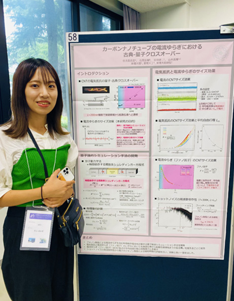 日本物理学会 第78回年次大会(2023年)において本学大学院生が学生優秀発表賞を受賞