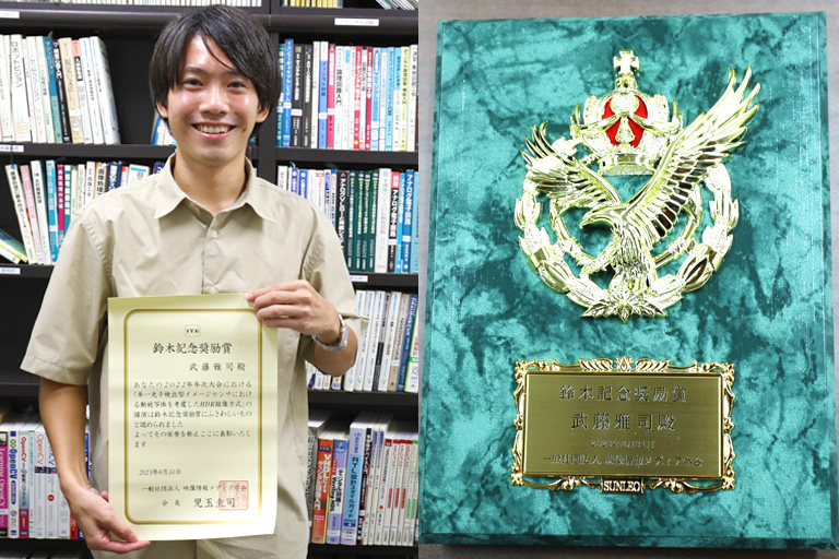 映像情報メディア学会において本学大学院生が鈴木記念奨励賞を受賞