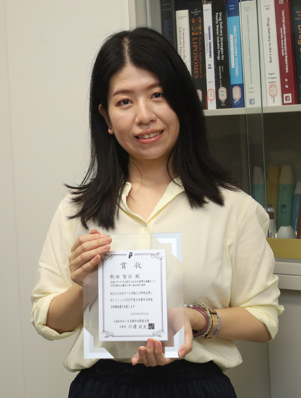 秋田 智后講師が2023年度日本薬学会関東支部奨励賞を受賞