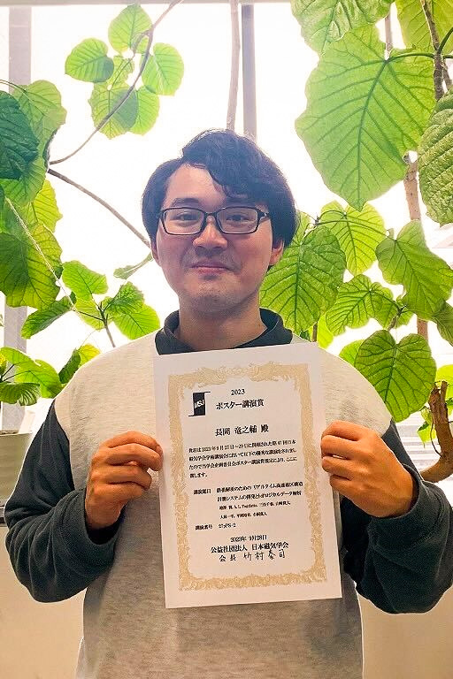第47回日本磁気学会学術講演会において本学大学院生がポスター講演賞を受賞