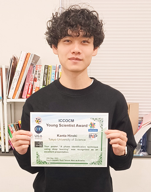 International conference on complex orders in condensed matter(ICCOCM)において本学大学院生がYoung Scientist Awardを受賞
