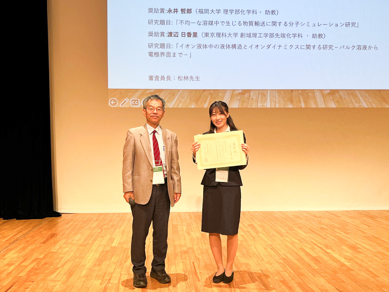 渡辺 日香里助教が2023年度溶液化学研究会において奨励賞を受賞