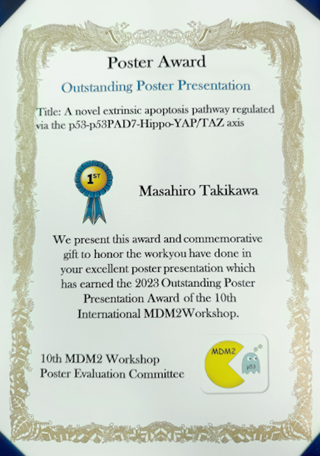 滝川 雅大助教が国際学会 10th MDM2 WorkshopにおいてOutstanding Poster Presentationを受賞