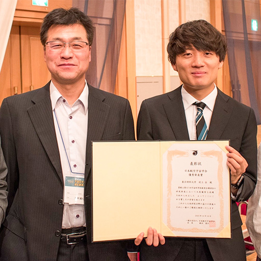第67回宇宙科学技術連合講演会において本学大学院生が日本航空宇宙学会優秀発表賞を受賞