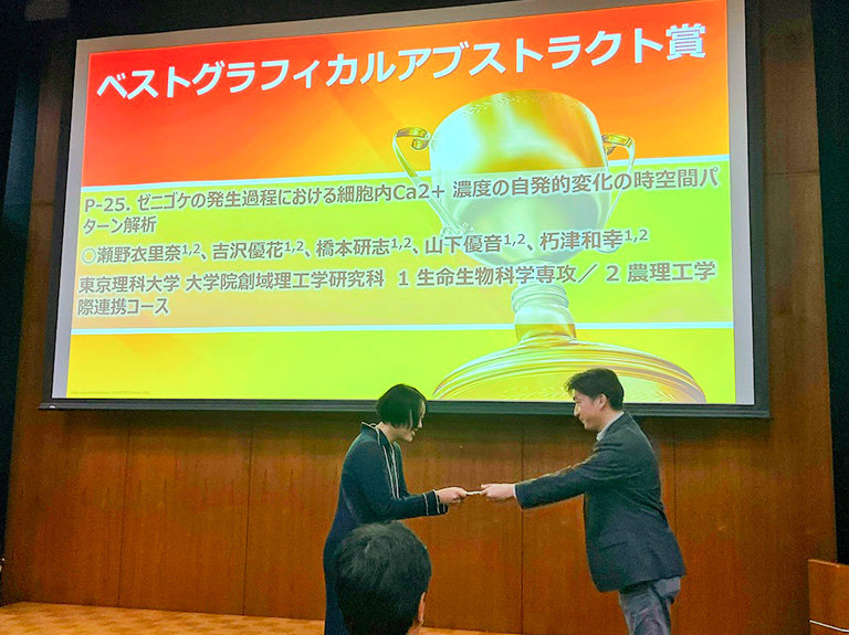 第32回日本バイオイメージング学会学術集会において本学修了生がベストグラフィカルアブストラクト賞を受賞