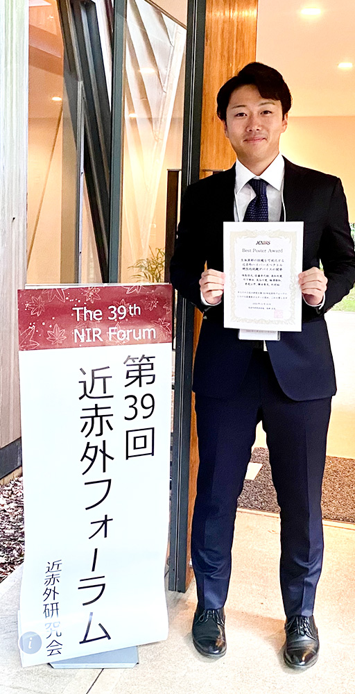 第39回近赤外フォーラムにおいて本学大学院生及び教員がBest Poster Awardを受賞