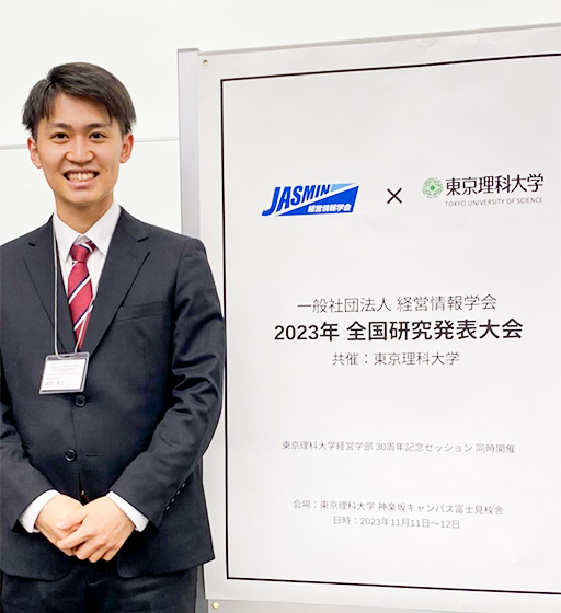 経営情報学会2023年全国研究発表大会において本学学生が学生優秀発表賞を受賞