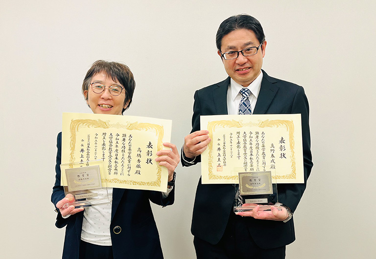 高橋 秀依教授及び真野 泰成教授が令和5年度日本私立薬科大学協会 教育賞を受賞