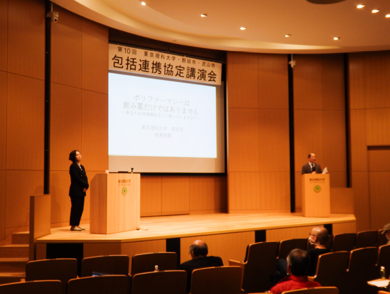 【開催報告】第10回 東京理科大学・野田市・流山市 包括連携協定講演会について(12/16)