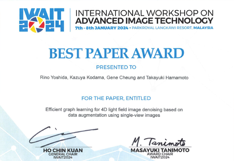 IWAIT 2024において本学大学院生らがBest Paper Awardを受賞