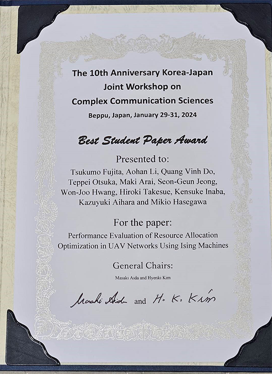 本学学生らがThe 10th Anniversary Korea-Japan Joint Workshop on Complex Communication SciencesにおいてBest Student Paper Awardを受賞