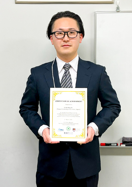 10th International Postgraduate Conference on Pharmaceutical Sciencesにおいて本学大学院生らがThe best oral presentation award及びThe Best Poster Presentation Awardを受賞