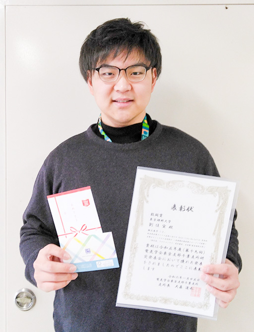 第19回電気学会東京支部千葉支所研究発表会において本学大学院生が敢闘賞を受賞